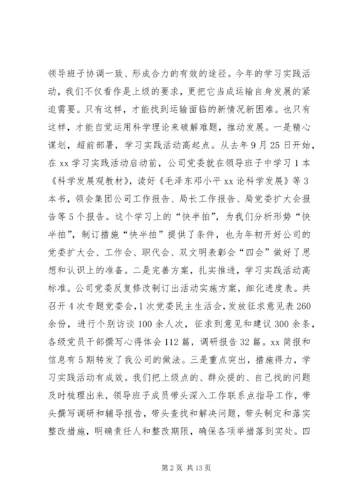 公司党建和思想政治工作情况汇报.docx