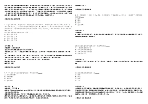 2021年重庆市武隆区事业单位招考聘用25人强化练习卷第098期