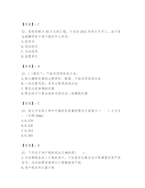 2024年初级经济师之初级建筑与房地产经济题库附参考答案（典型题）.docx