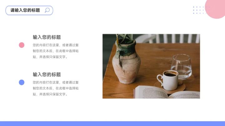 红蓝简洁实用社会实践报告PPT模板
