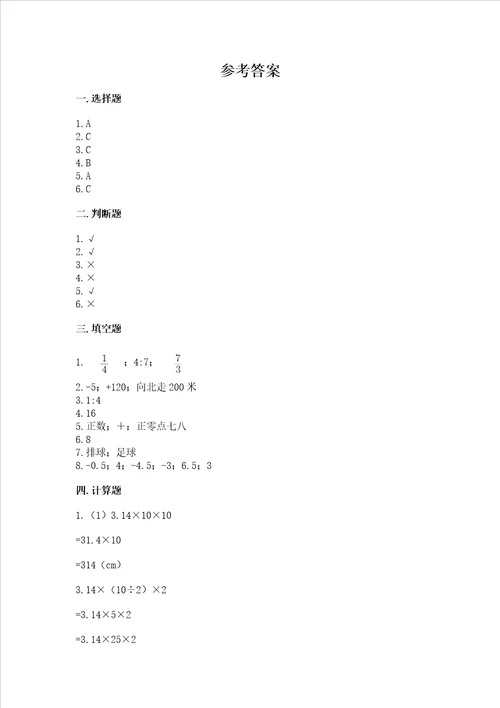 2022六年级下册数学期末测试卷及完整答案精选题