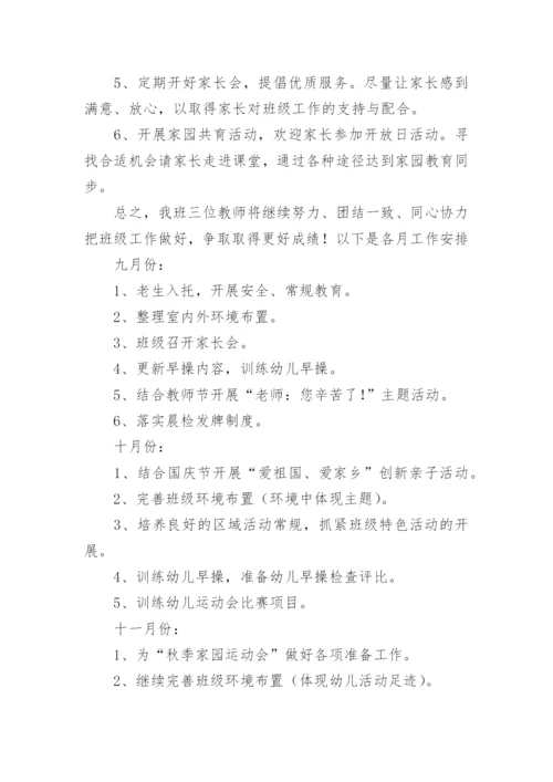 幼儿园工作总结.docx