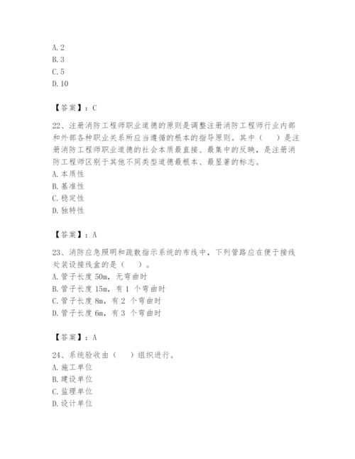 注册消防工程师之消防技术综合能力题库【名师系列】.docx