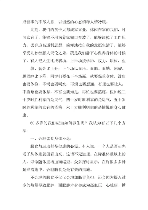 2022初中老同学聚会发言稿11篇