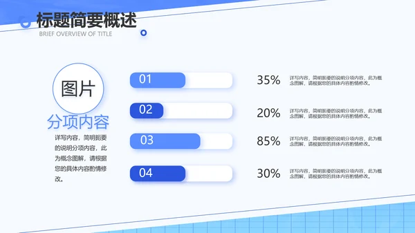 蓝色创意员工入职培训动态PPT模板