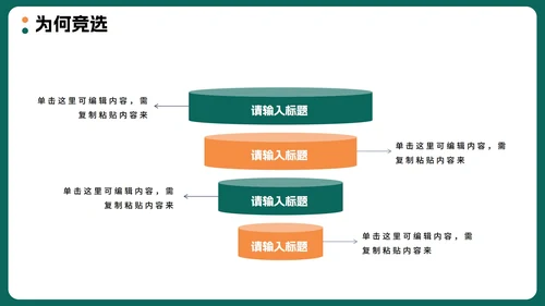 绿色拼色手绘卡通风大学生班长竞选PPT模板