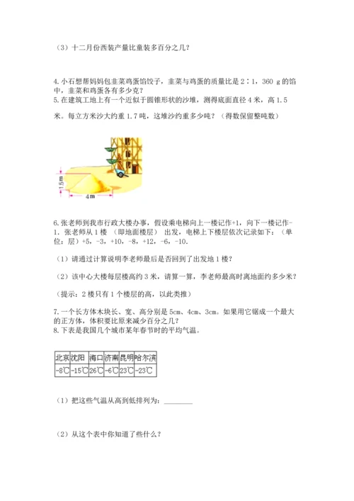 六年级小升初数学应用题50道附答案【综合题】.docx