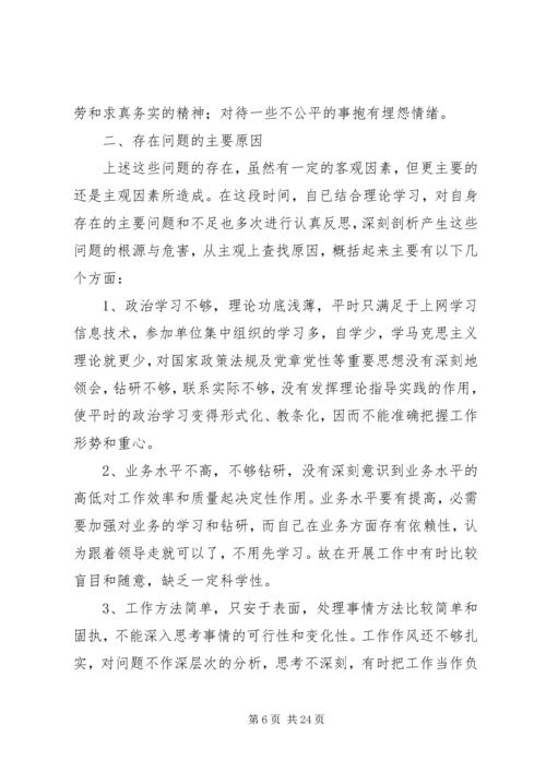 要深刻领会全面提高党的建设科学化水平.docx