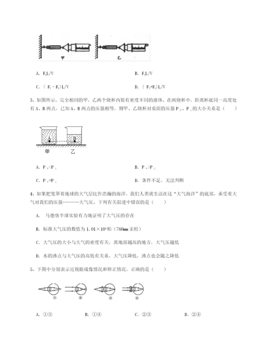 河北师大附中物理八年级下册期末考试专题练习试题（含详细解析）.docx