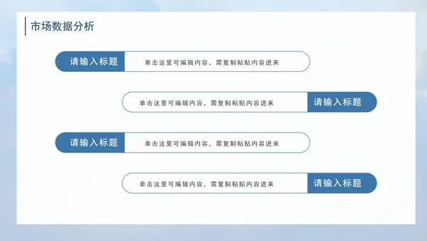 夕阳天空大气商务PPT模板