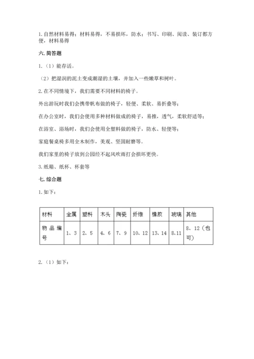 教科版二年级上册科学期末测试卷带答案解析.docx