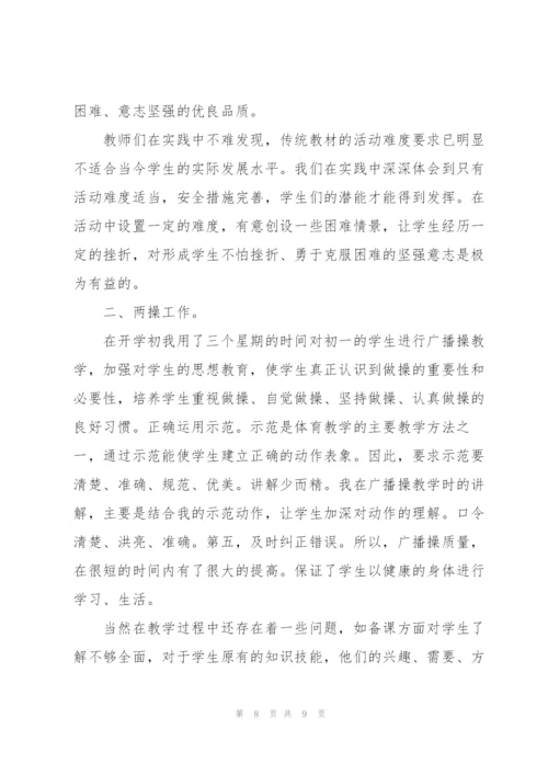 新教师工作总结参考范文.docx