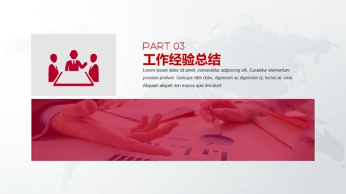 中国工商银行工作总结通用PPT模板