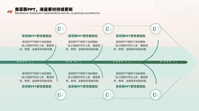 简约风流程关系鱼骨图6项PPT