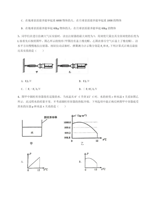 小卷练透乌鲁木齐第四中学物理八年级下册期末考试专题测评试题（含答案及解析）.docx