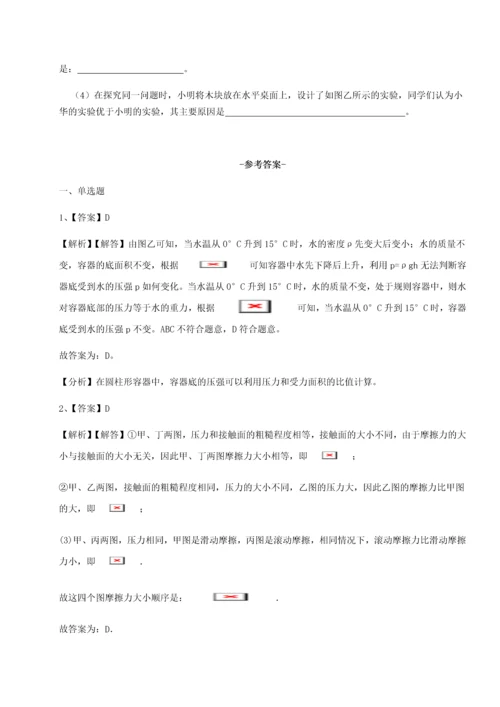 第二次月考滚动检测卷-黑龙江七台河勃利县物理八年级下册期末考试达标测试试卷.docx
