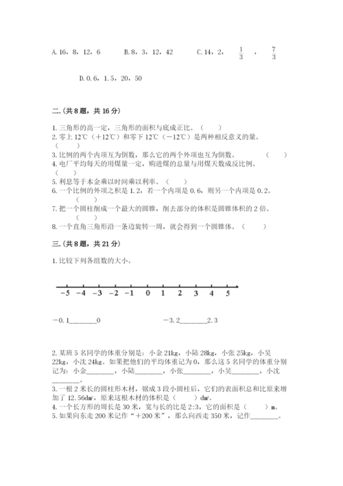 天津小升初数学真题试卷附参考答案【考试直接用】.docx