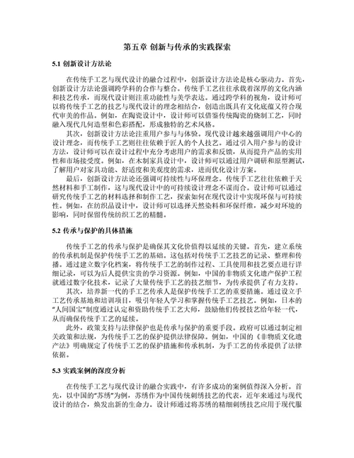 毕业论文