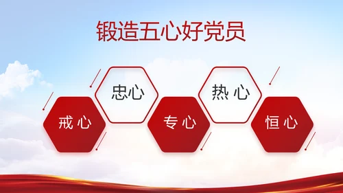 奋斗绘就新天府绘就美丽乡村新画卷PPT模板