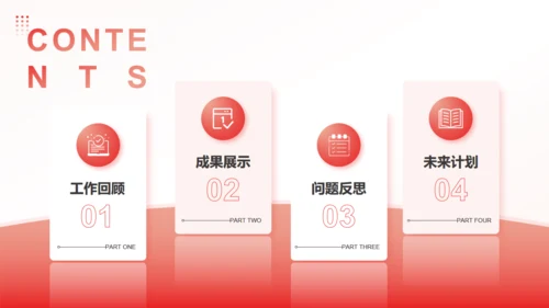 简约商务风红色工作总结汇报通用PPT模板