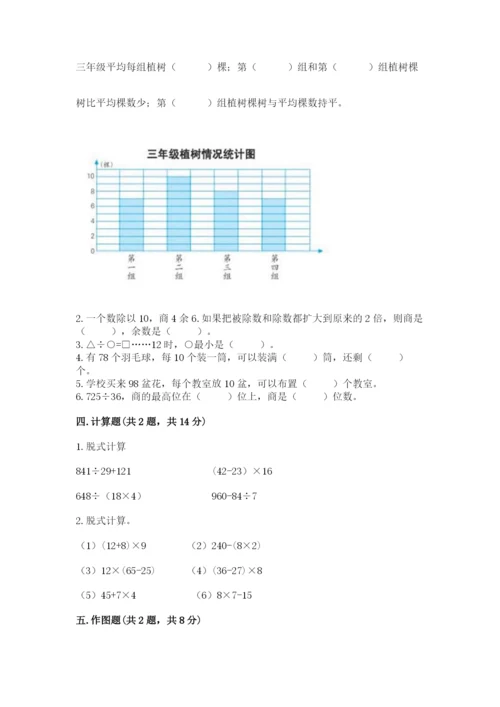 苏教版数学四年级上册期末卷加答案解析.docx