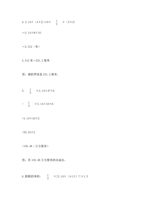 六年级小升初数学解决问题50道（网校专用）.docx