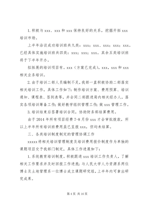 市场部门工作计划(精选多篇) (3).docx