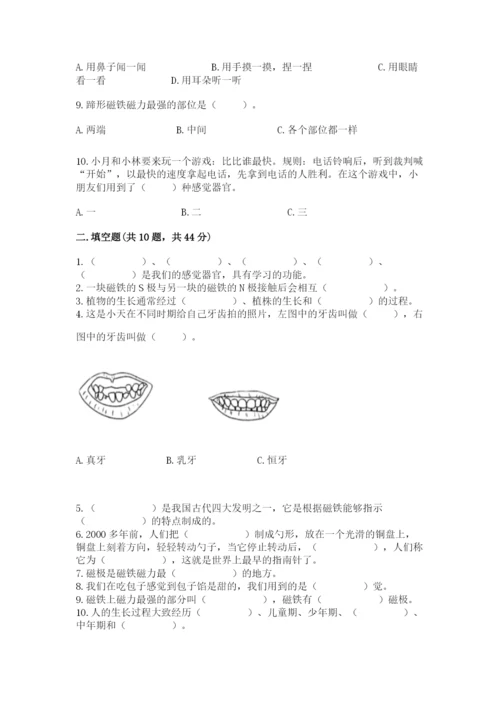教科版二年级下册科学期末测试卷（预热题）.docx