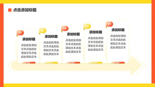 黄色商务风大学生创新创业计划书PPT模板