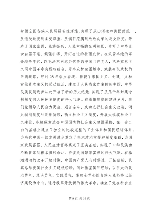 大别山党性锻炼体会范文.docx