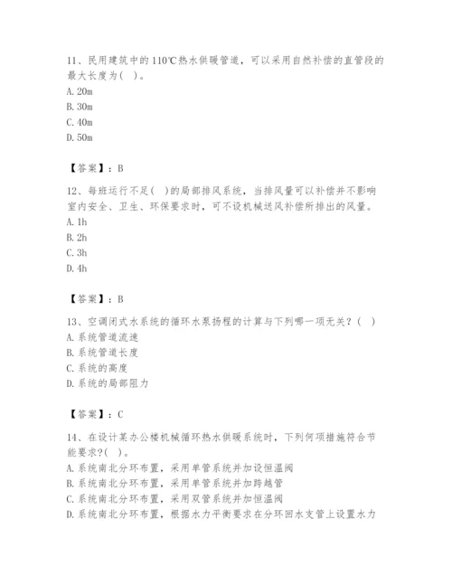 公用设备工程师之专业知识（暖通空调专业）题库附参考答案（突破训练）.docx