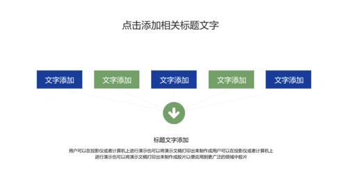 创意药物胶囊医学医药动态PPT模板