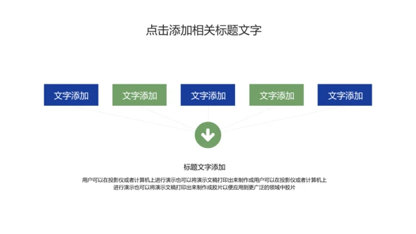 创意药物胶囊医学医药动态PPT模板
