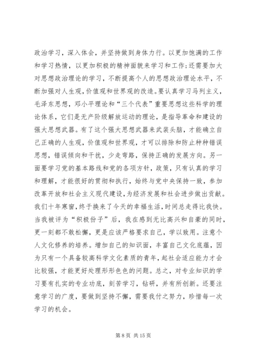 思想汇报之认识党认识自我_1.docx