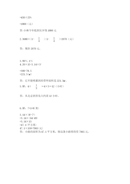 2022年人教版六年级上册数学期末测试卷【必刷】.docx