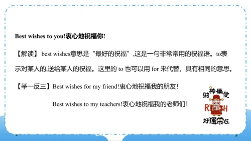 Module 9  Unit 1  Best wishes to you（课件）-六年级英语下学期同