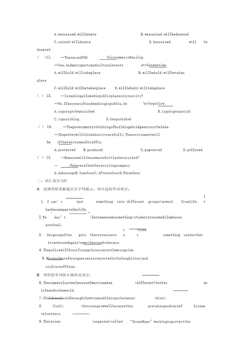 江苏省永丰初级中学八年级英语下册Unit8greenworld练习牛津版