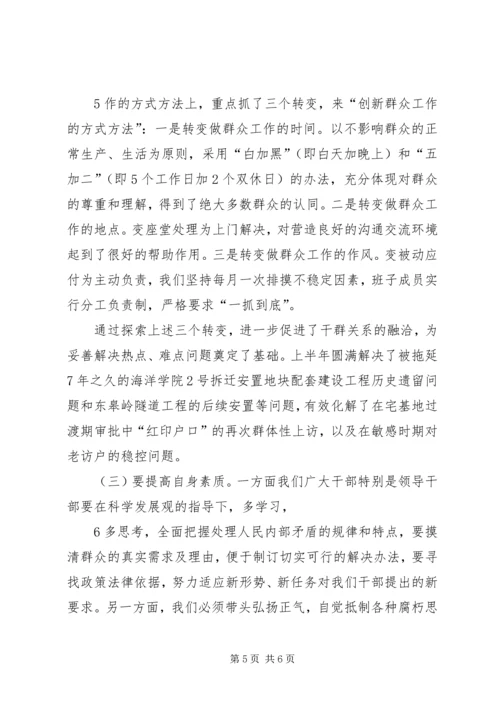 关于做好新时期的税务工作谈几点想法(精) (3).docx