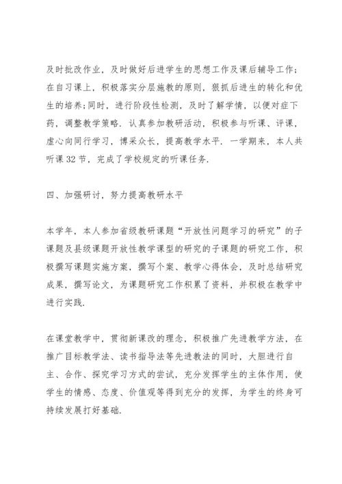 英语教师教导主任述职报告.docx