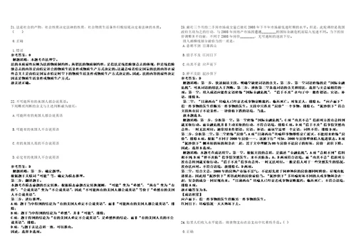 2022年09月广西河池市南丹县农业农村局招募特聘基层农技员2人高频考点版试题模拟3套500题含答案详解第1期