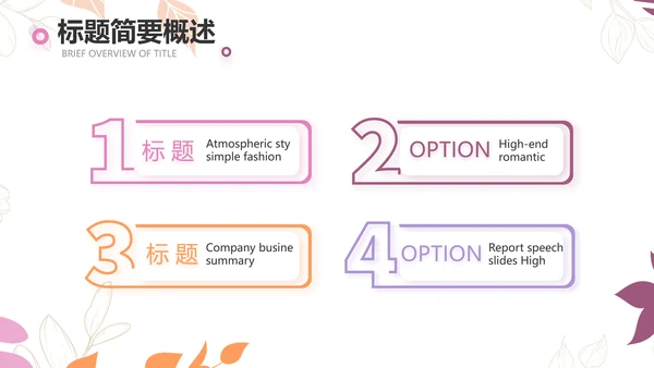 手绘水彩风化妆品产品介绍宣传动态PPT模板
