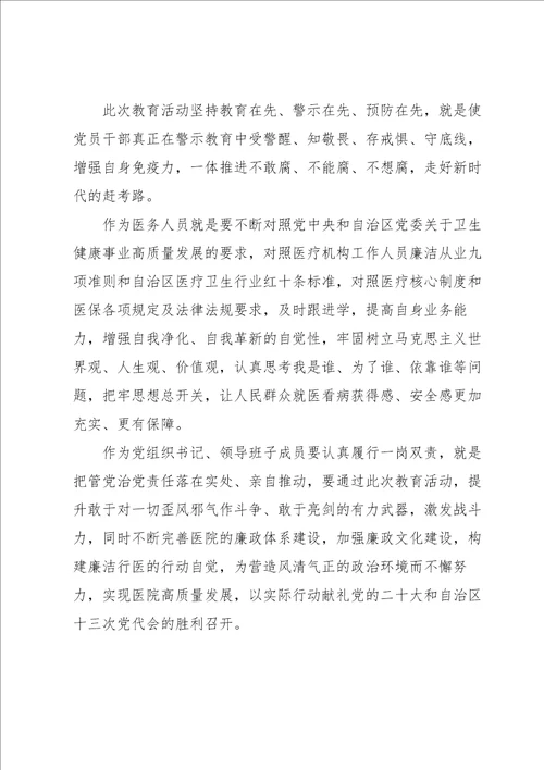 参观反腐倡廉警示教育基地个人心得体会合辑范文五篇