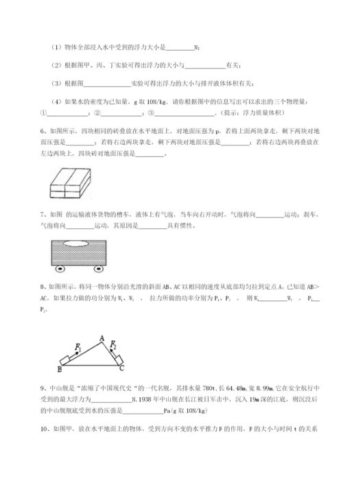 滚动提升练习湖南长沙市实验中学物理八年级下册期末考试专项练习试卷（含答案详解）.docx