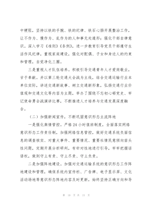 妇联意识形态自查报告.docx