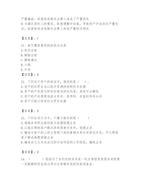 资产评估师之资产评估基础题库及答案【名师系列】.docx