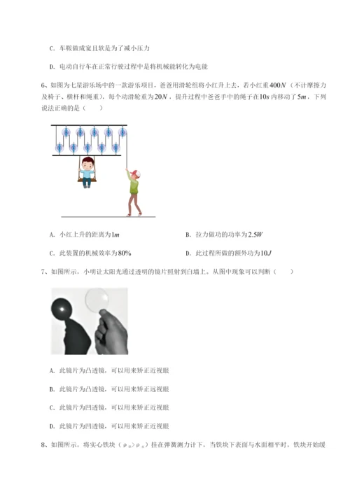 小卷练透新疆喀什区第二中学物理八年级下册期末考试重点解析试题（含答案及解析）.docx
