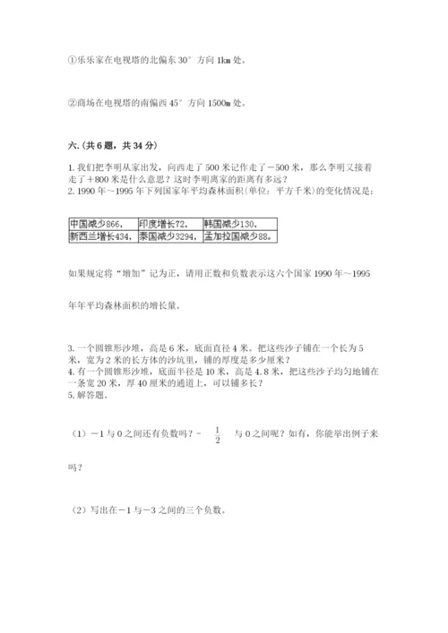 浙江省宁波市小升初数学试卷及答案（考点梳理）.docx