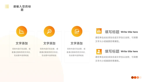 黄橙高端欧美风渐变商业计划书PPT模板
