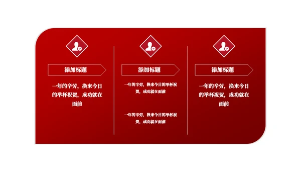 喜庆春节大红灯笼元宵灯会策划通用PPT模板