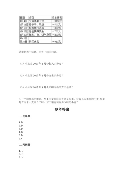 衡阳市小升初数学测试卷a4版.docx
